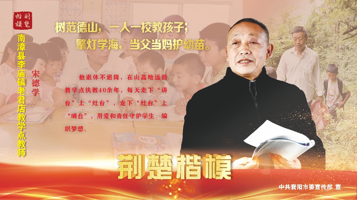 荆楚楷模_副本.jpg
