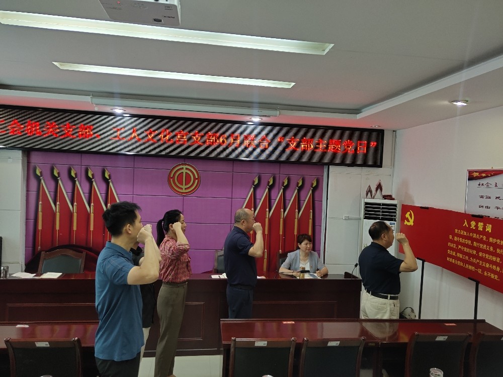 重温入党誓词.jpg