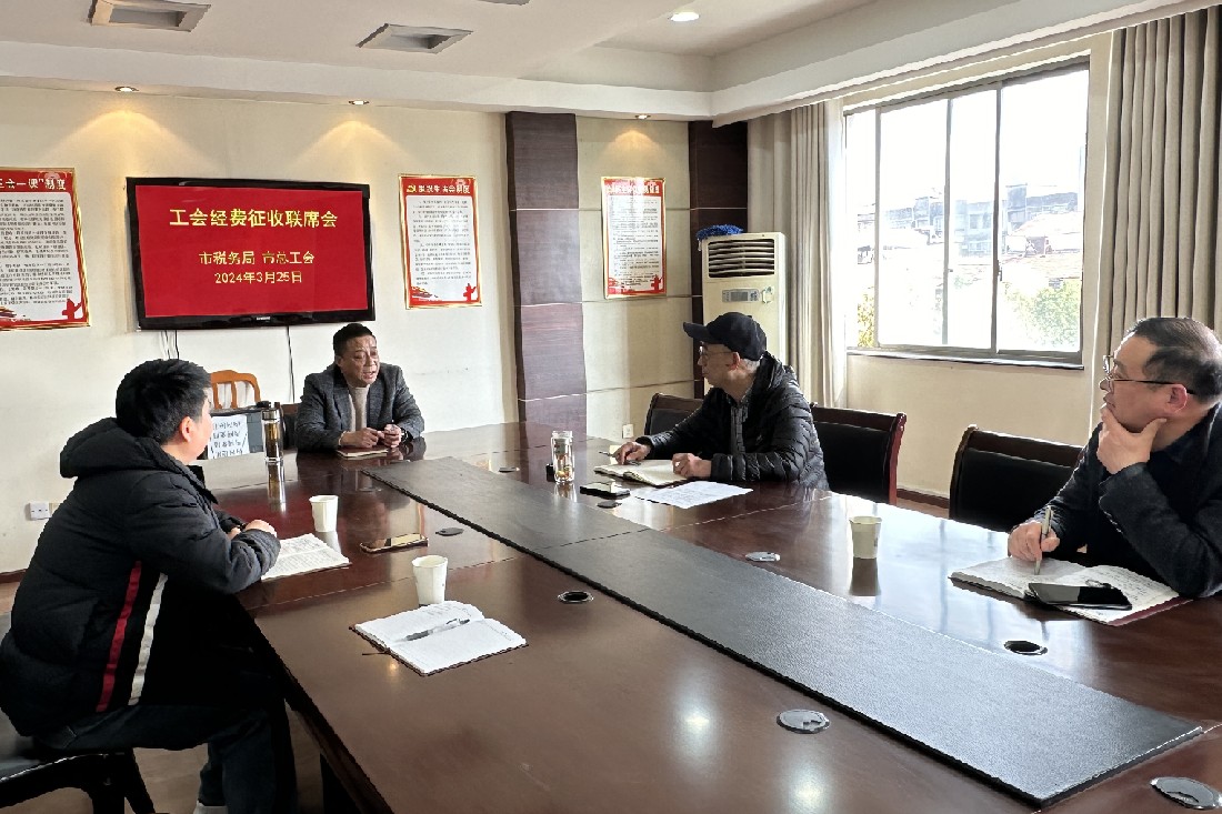 老河口经费联席.jpg