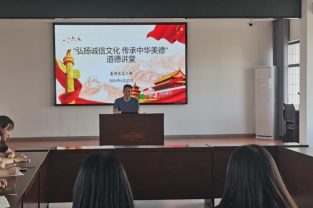 襄州道德讲堂_副本.png