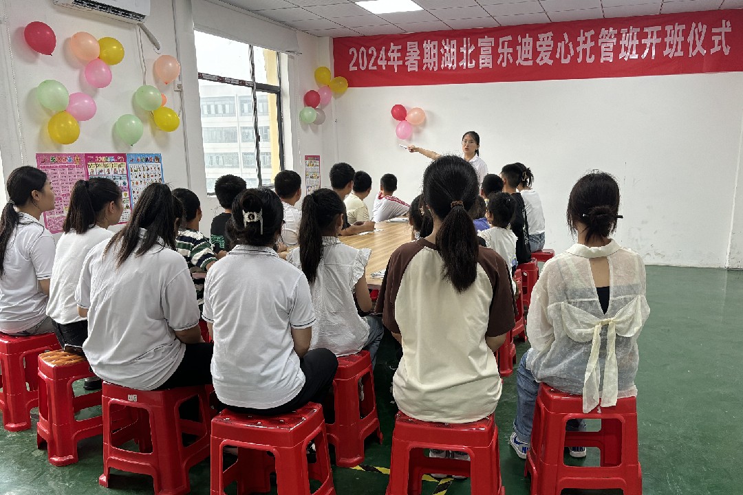 富乐迪_副本.jpg