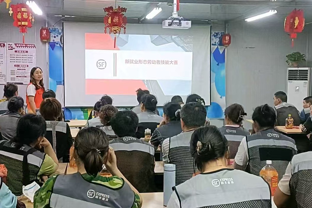 顺丰_副本.jpg