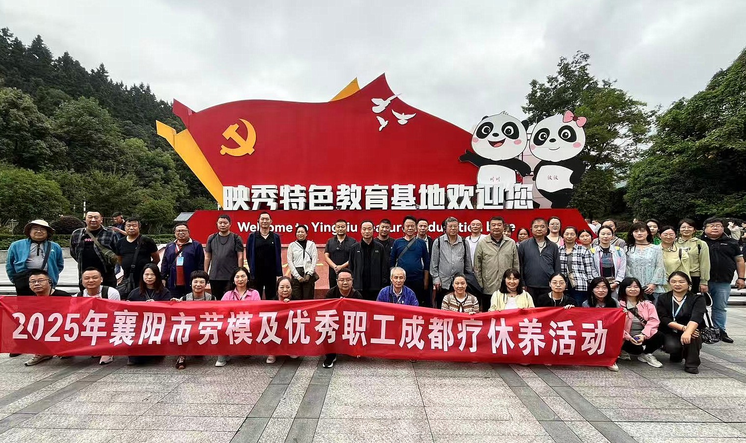 高新区疗休养_副本.jpg