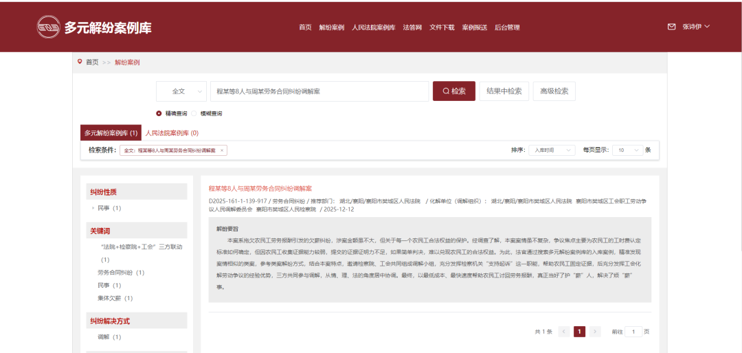 微信图片_20251216162020.png