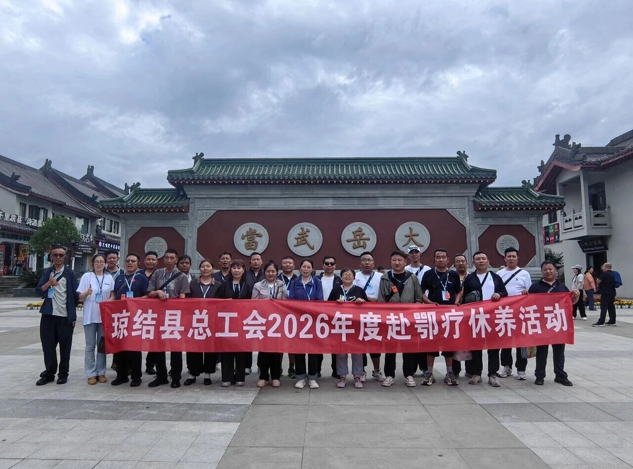 微信图片_20260605150319.jpg