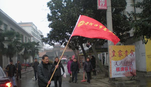 老河口市总工会积极参加公益活动,大力践行雷锋精神